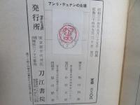 アンリ・デュナンの生涯 : 赤十字の父