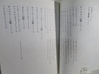 アルプスの名峰
