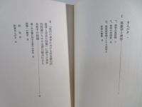 ハイデッガー選集