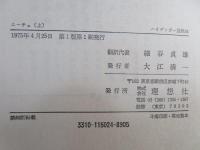 ハイデッガー選集