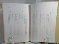 道具と手仕事(村松貞次郎 著) / 古本、中古本、古書籍の通販は