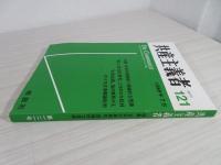 共産主義者 