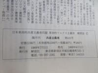 共産主義者 