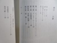 言語のルーツ