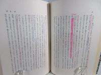 神の沈黙 : 福音における現代人のつまずき