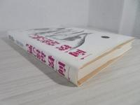 一向一揆最後の戦い : 北摂の物語