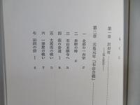 一向一揆最後の戦い : 北摂の物語