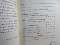 祈りの場の諸相