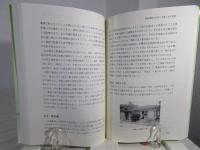 祈りの場の諸相