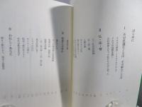 聖霊と人間