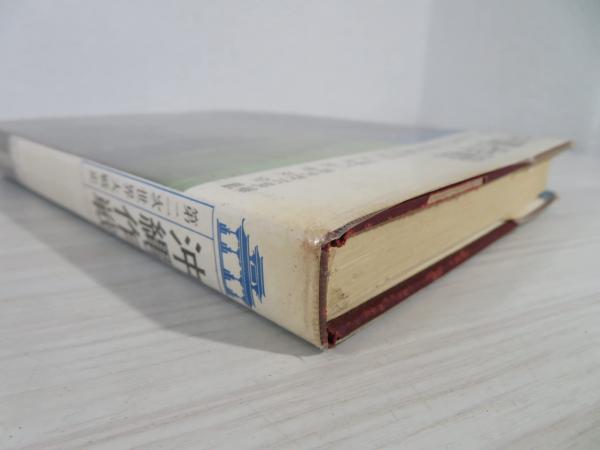 【最希少】沖縄作戦 第二次世界大戦史　陸戦史集9 昭和43年　歴史　戦争　資料本 沖縄作戦(陸戦史研究普及会編) / 古本、中古本、古書籍の通販は「日本
