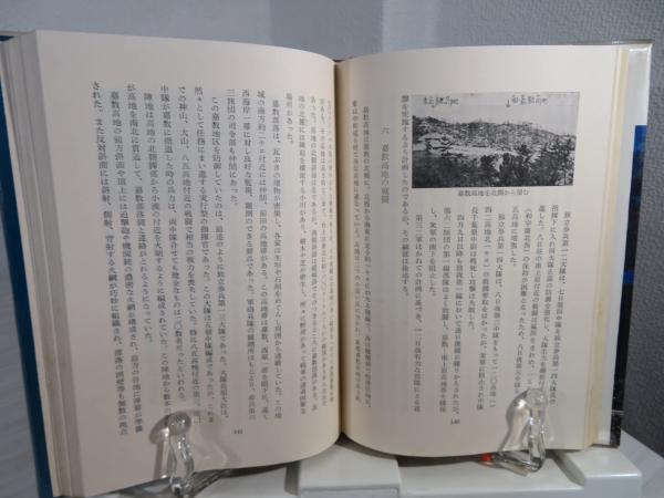 沖縄作戦(陸戦史研究普及会編) / 古本、中古本、古書籍の通販は「日本
