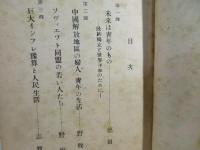 若い人々え