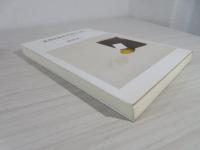 文章のかたちとこころ : 書くということ