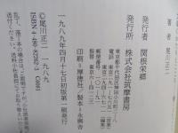 文章のかたちとこころ : 書くということ