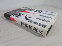 ソ連崩壊論
