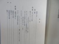 遠近抄