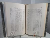 わが半生涯