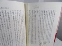 ヘボン : 同時代人の見た