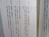 日本の医療行政 : その歴史と課題