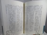 日本の医療行政 : その歴史と課題