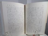 日本における医学・薬学の先覚