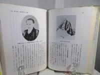 江戸の本草 : 薬物学と博物学