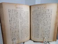 医事談叢 : 温故知新