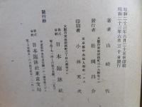 医事談叢 : 温故知新