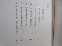 情け深くあれ