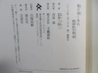 情け深くあれ