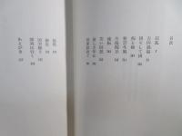 甲州赤ひげ物語 : 佐野通玄伝