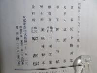医業国営論