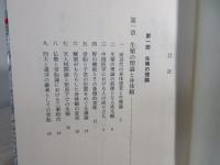 出産と生殖観の歴史