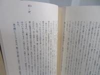 無私庵雑記