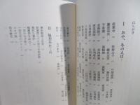 無私庵雑記