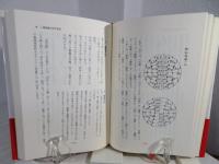 安藤昌益と三浦梅園
