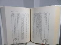 たべもの伝来史 : 縄文から現代まで