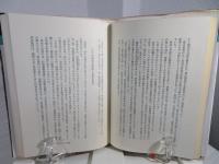 みちのく蘭学事始 : 大槻玄沢とその時代