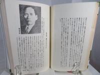 わかりやすい東洋医学と西洋医学の歴史 : 近藤宏二のラジオクリニック百話