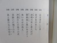 泉州民間衛生風土記