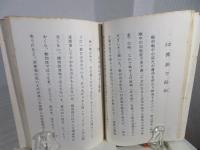 泉州民間衛生風土記