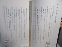 歯の風俗誌