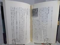 歯の風俗誌