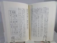 酒は百毒の長 : ことわざ漢方読本