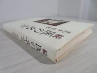 医の名言
