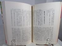 大村益次郎の生涯 : 維新の群像
