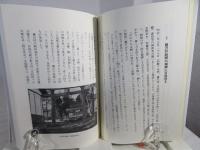 佐久の道と歴史