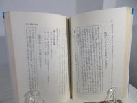 貝原益軒養生訓・健康法
