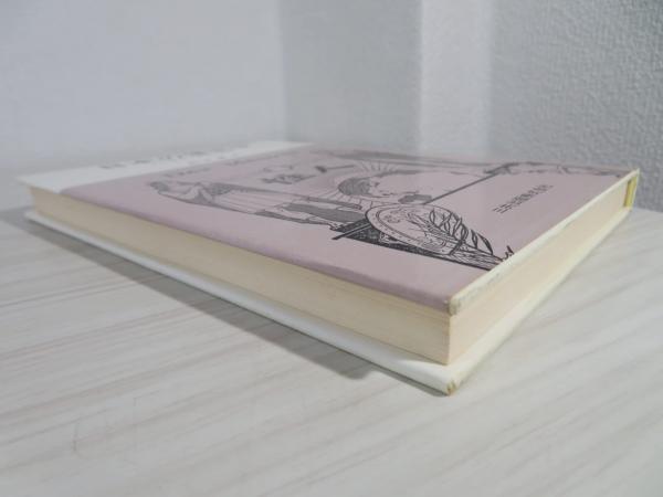 日本の優生学 : その思想と運動の軌跡 | 鈴木善次 著 | 三共 | ¥9,800